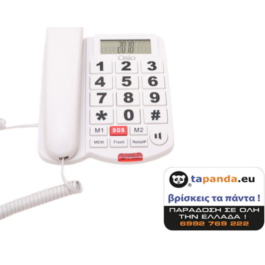 ΣΤΑΘΕΡΟ ΤΗΛΕΦΩΝΟ για ΗΛΙΚΙΩΜΕΝΟΥΣ