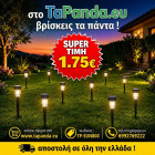 Tapanda.eu