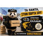 Tapanda.eu
