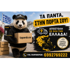 Tapanda.eu