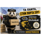 Tapanda.eu