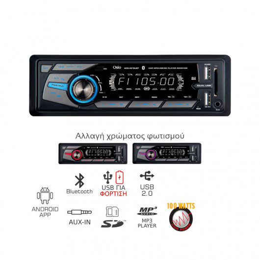 Osio ACO-4518UBT Ηχοσύστημα αυτοκινήτου με USB, Bluetooth, Android App, διπλό USB για φόρτιση και SD / Aux-In