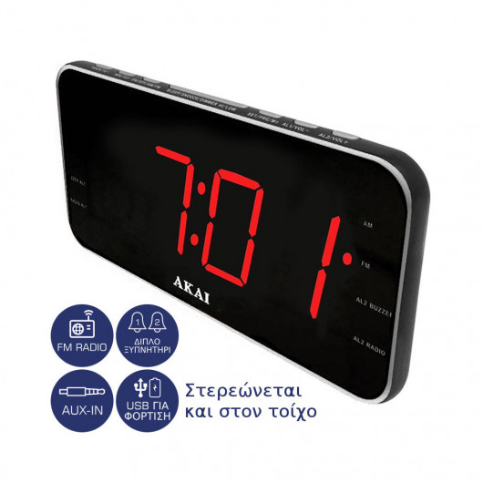 Akai ACR-3899 Ψηφιακό ξυπνητήρι με Aux-In, ραδιόφωνο, USB για φόρτιση κινητού και διπλή αφύπνιση